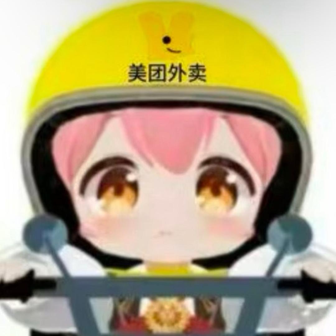 好呗