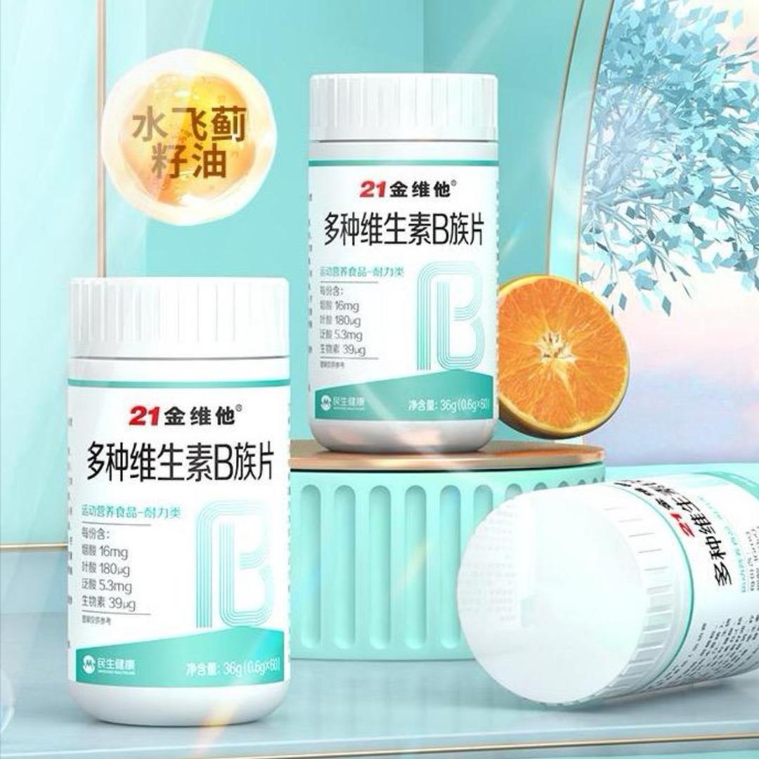 21金维他维生素