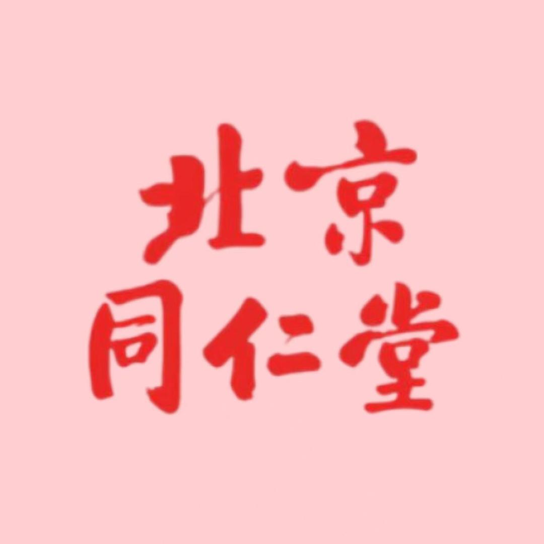 汉方本草世家2