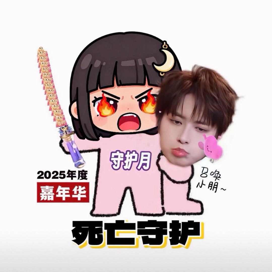 软软萌呀🌙ིྀ