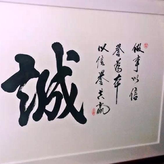万事发字店（汪辉成）