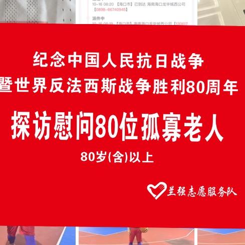 凡人善举
