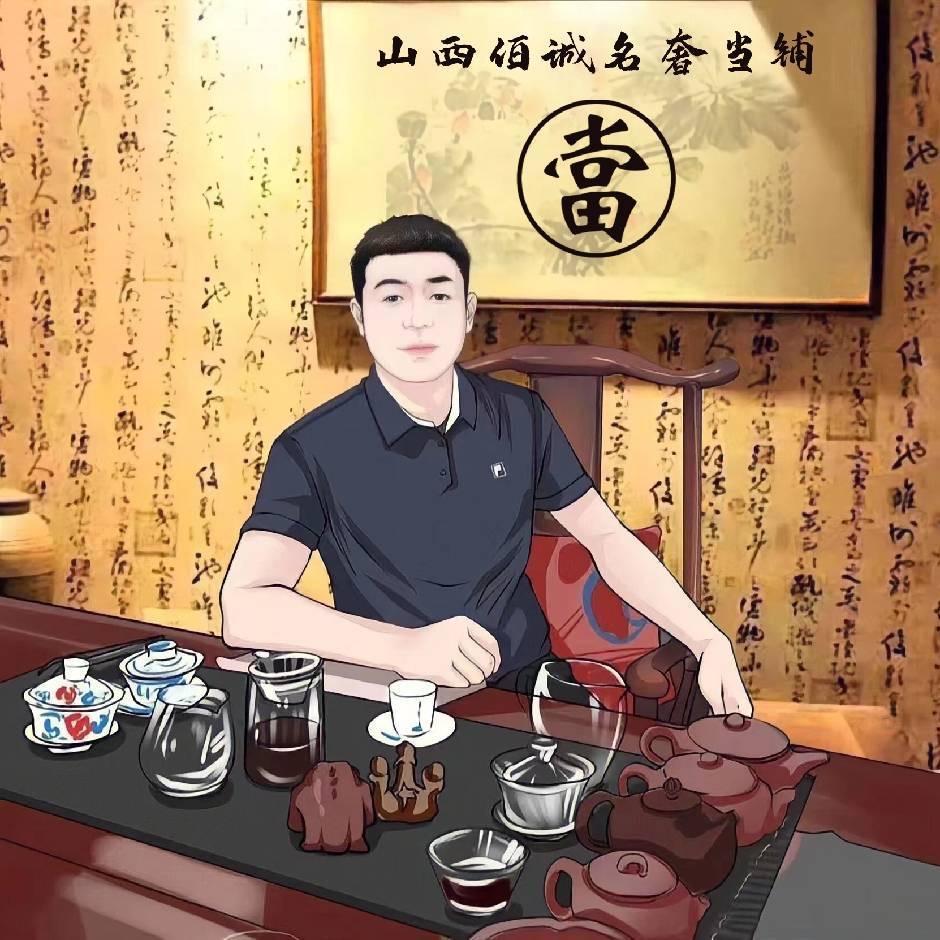 山西佰诚名奢当铺——卫掌柜