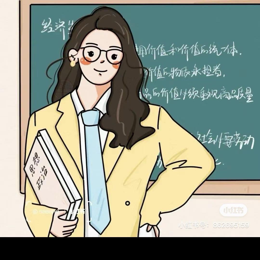 教数学的晨晨老师☀️