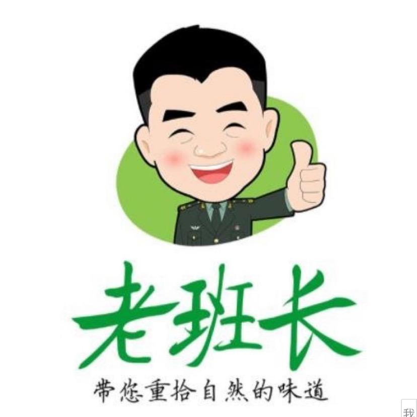 老班长海鲜(丹丹严选)