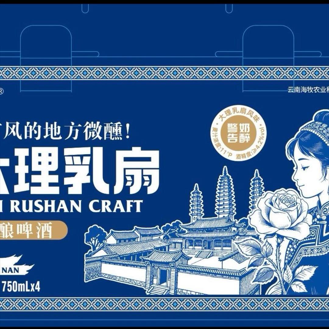 大理乳扇啤酒（日本人不卖）