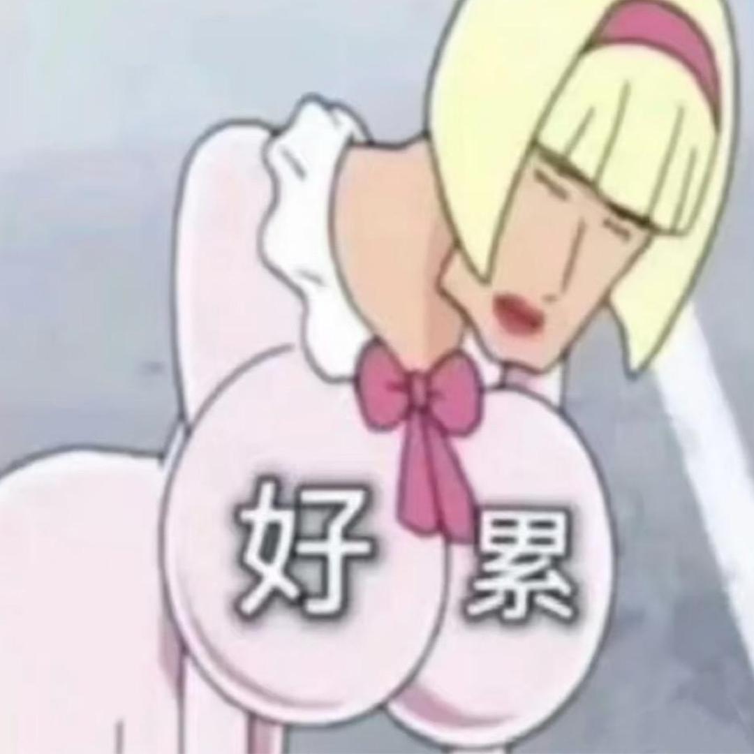 有一个暴富梦🦖