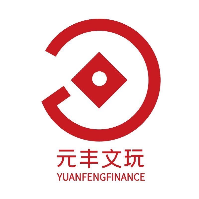 洛阳元丰文玩收藏