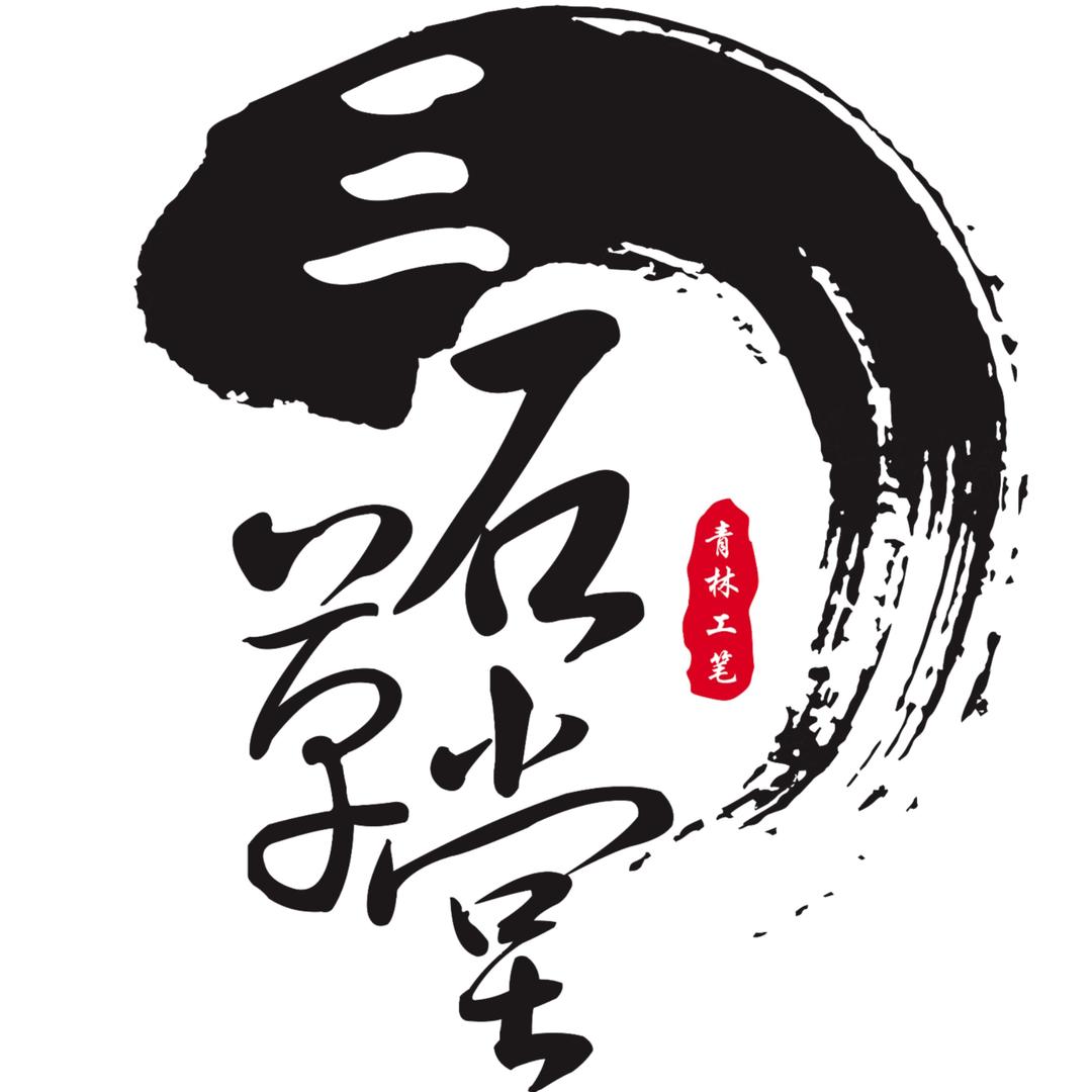 青林工笔