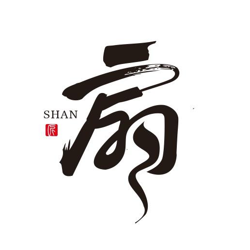 从周堂扇业