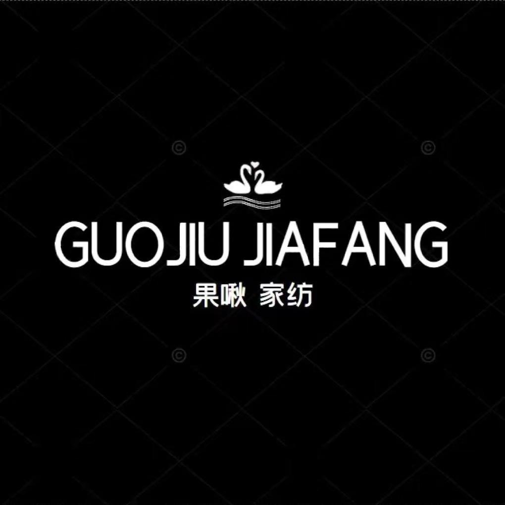 南通果啾家纺