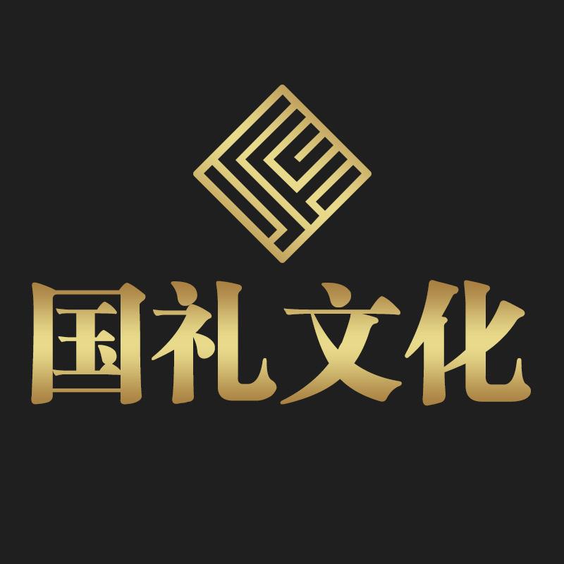 国礼集团精选的头像