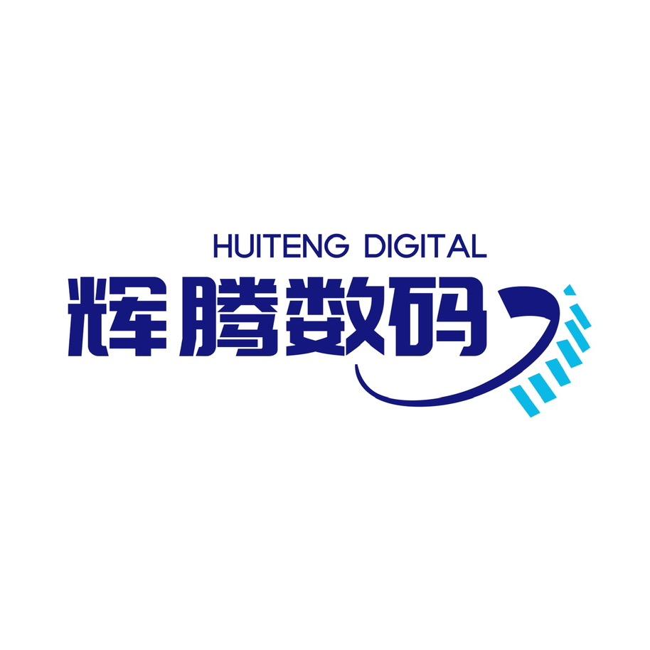 辉腾数码严选