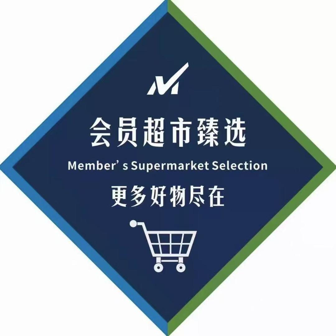 山-姆线上超市一折！
