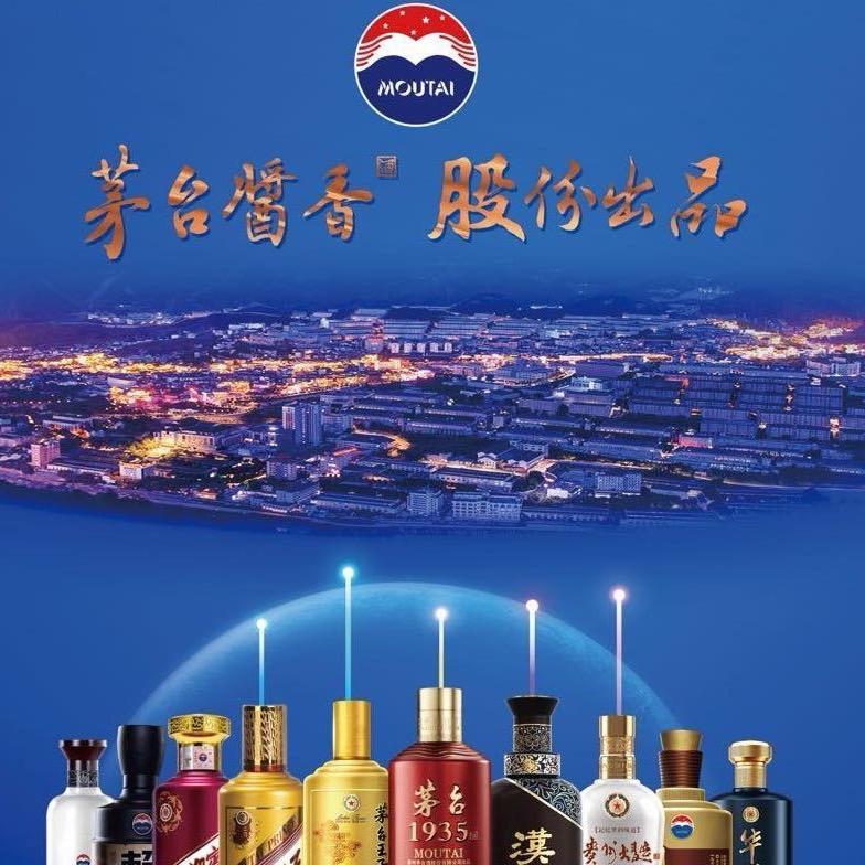 茅台酱香万家共享（遵义保利店）