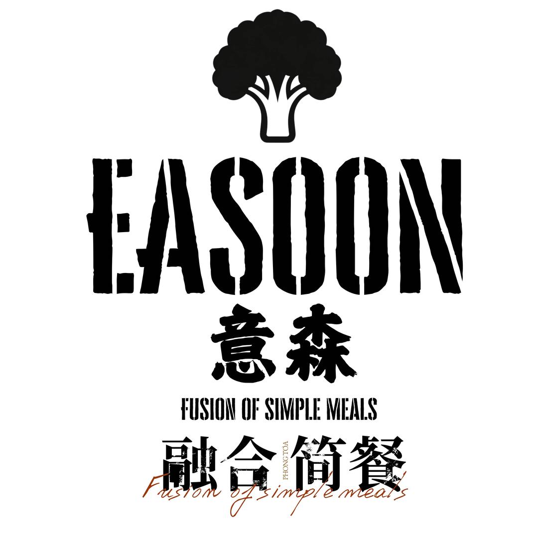 意森EASOON融合简餐