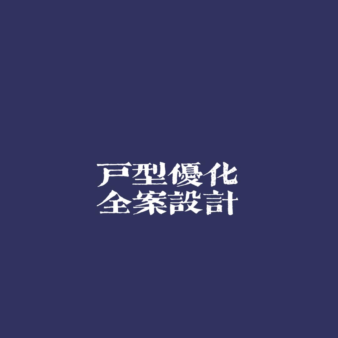 揭晓设计