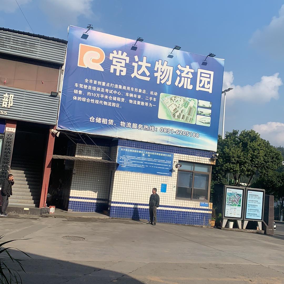 宜宾元博二手车 符号