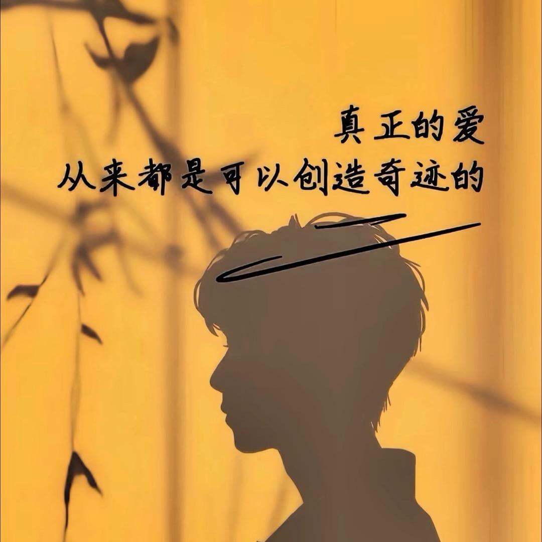 🎶杨先生文案