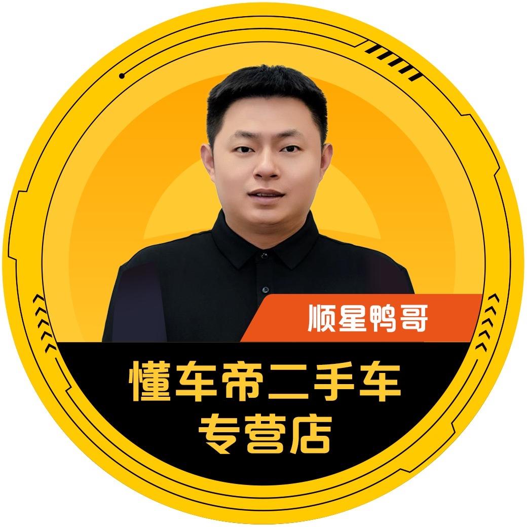 顺星汽车唐老鸭说车