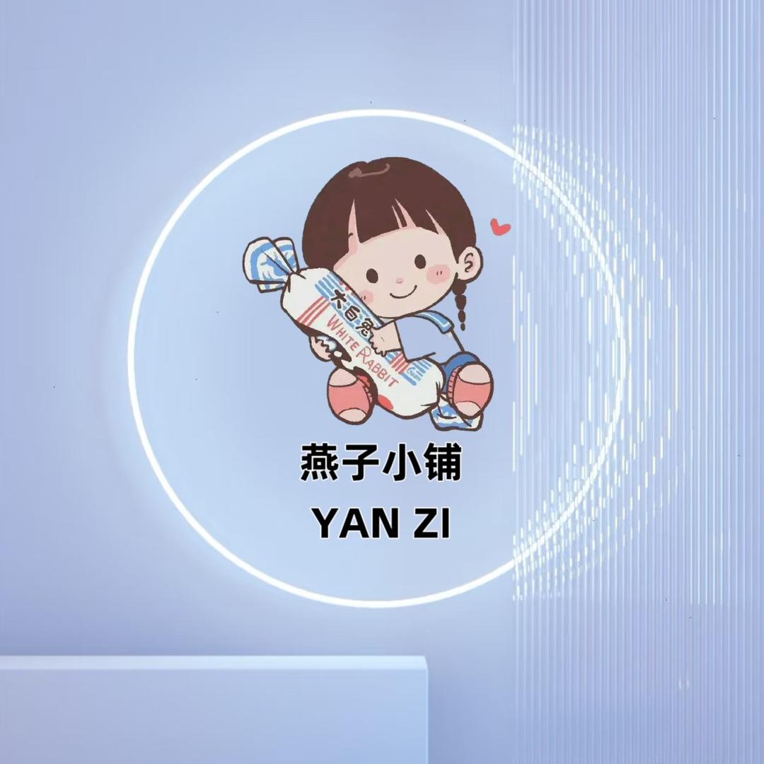 燕子的小铺