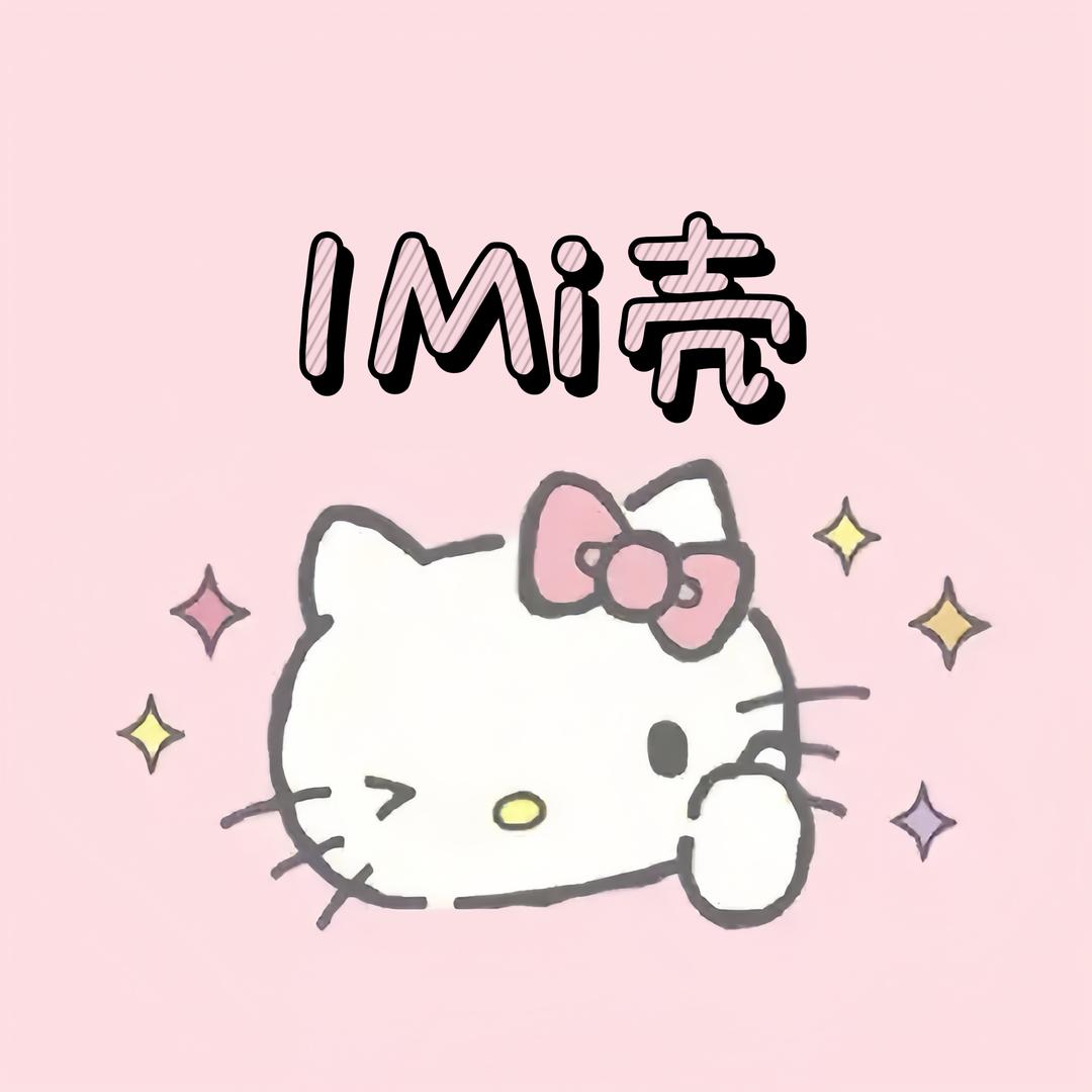 1Mi壳