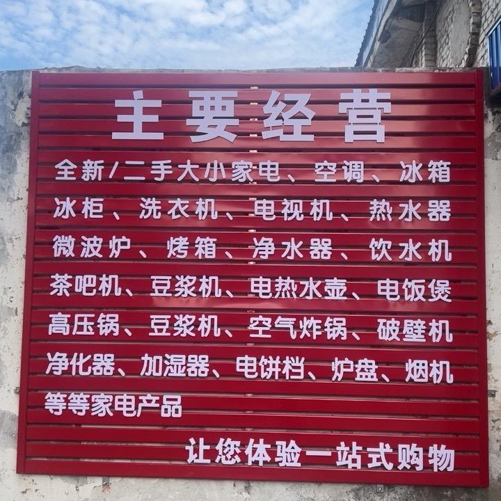 鹤壁精品折扣仓2