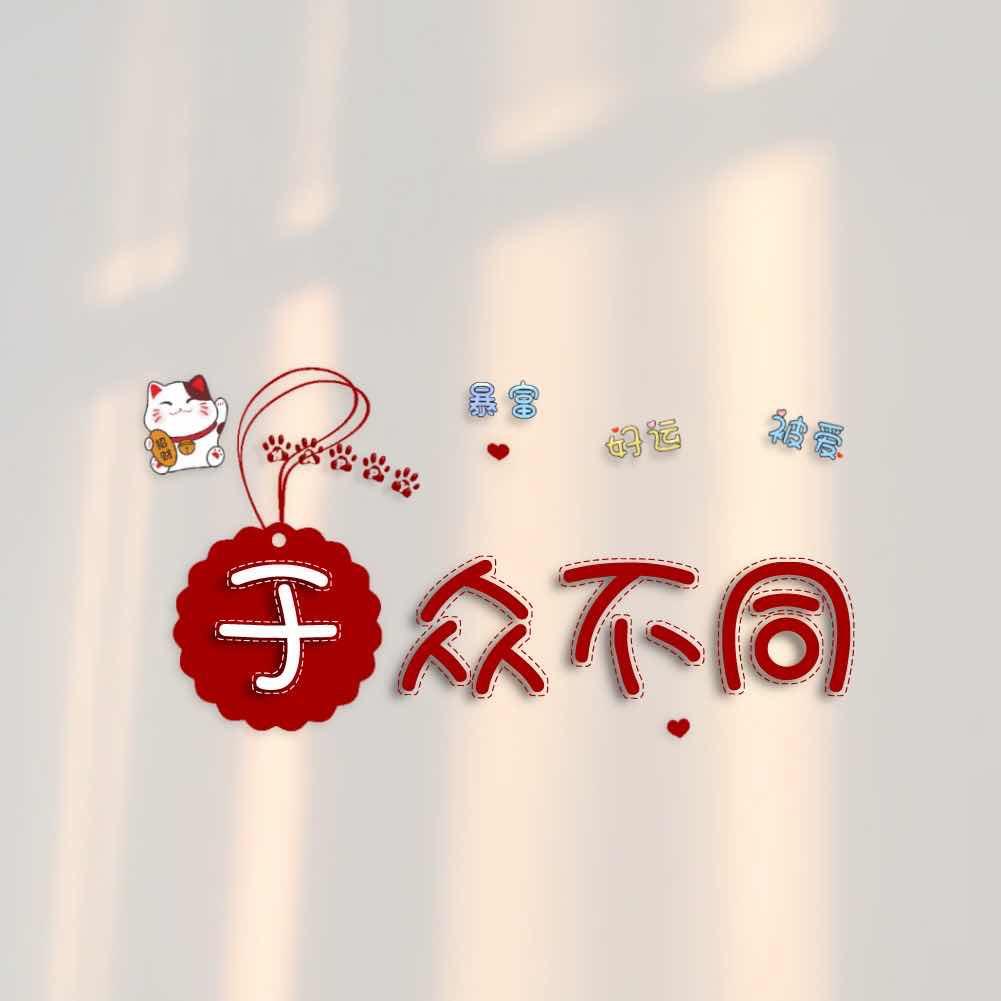 默念