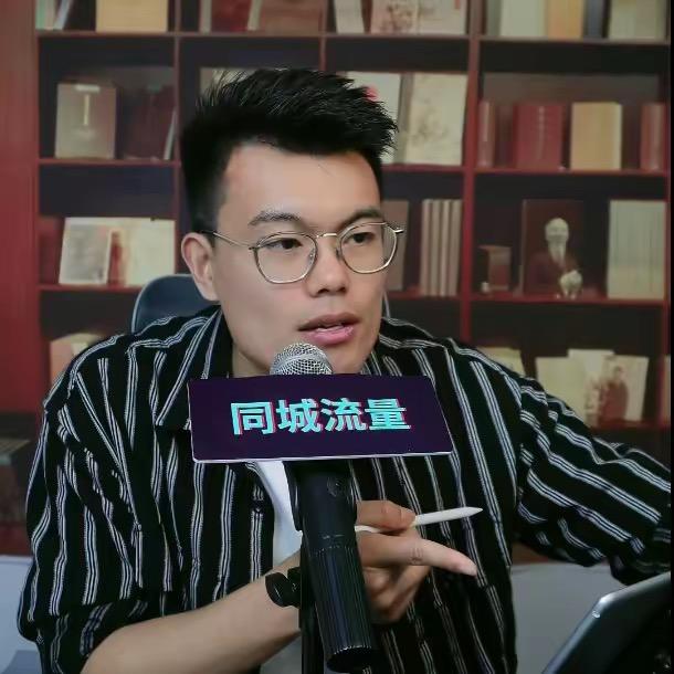 同城流量小马哥