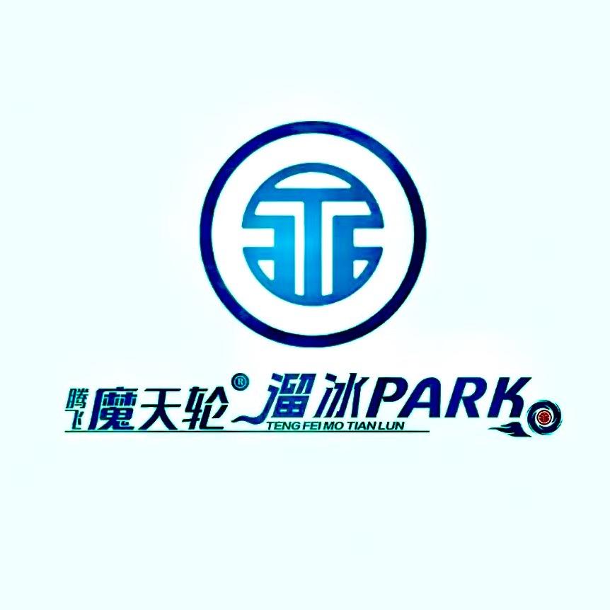 魔天轮溜冰(东莞厚街融创店)官方号