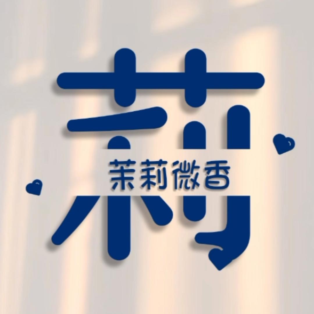 💕莉莉