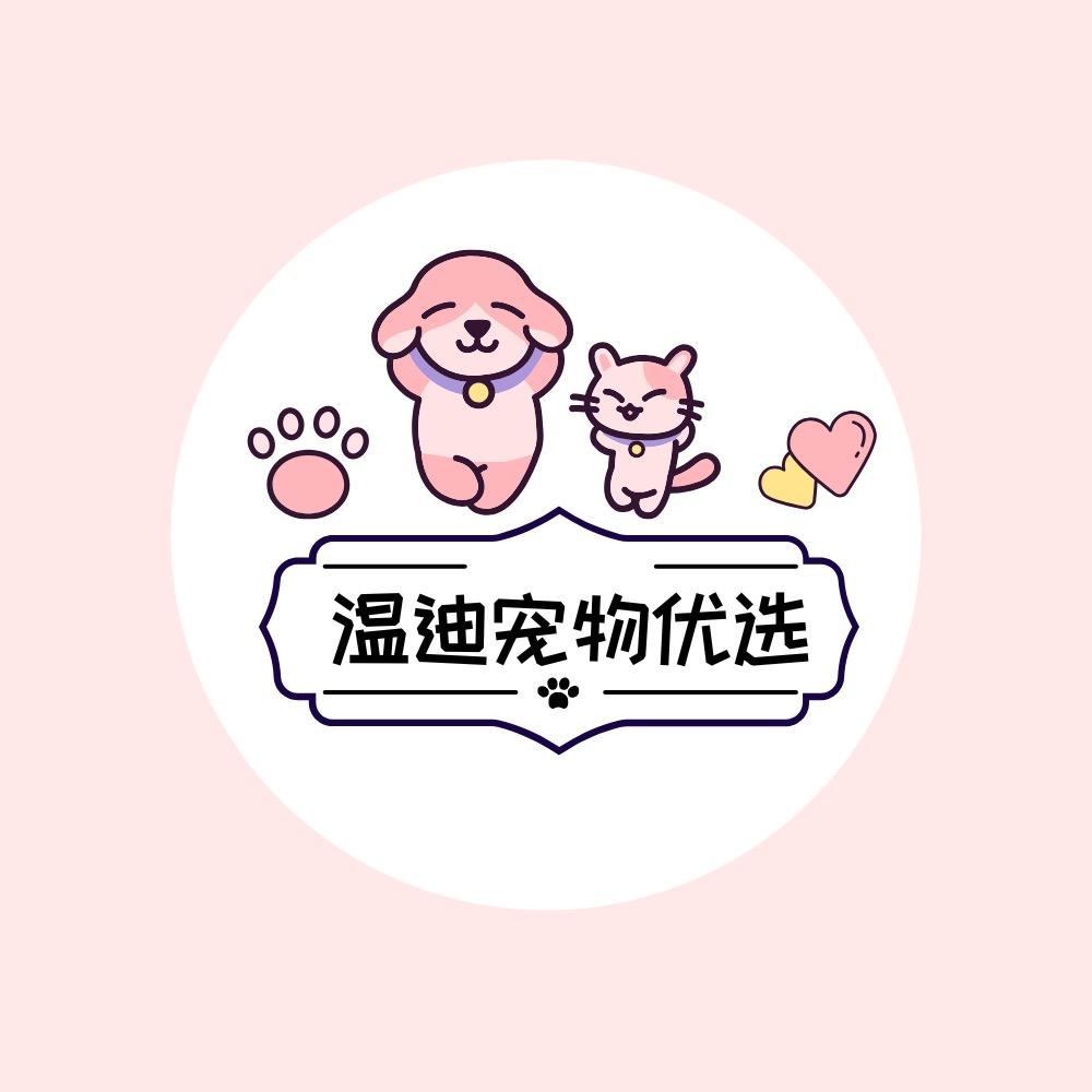 温迪宠物优品小铺