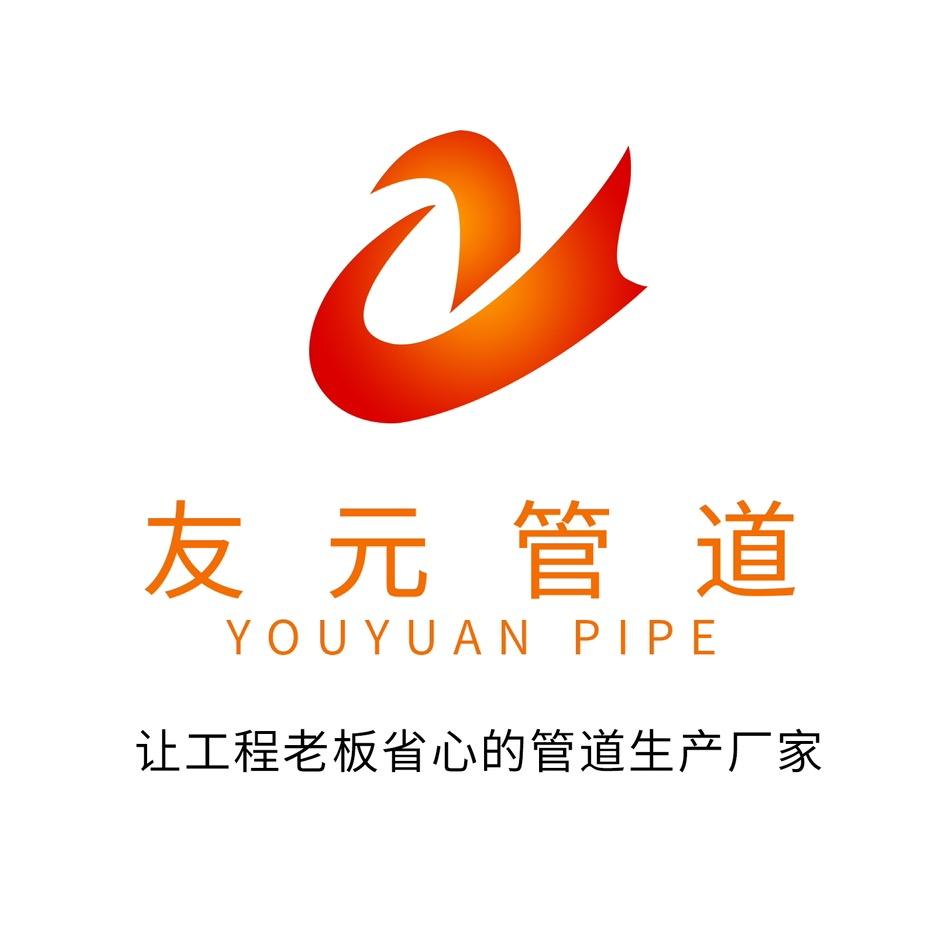 友元管道-防腐保温管道实体厂家