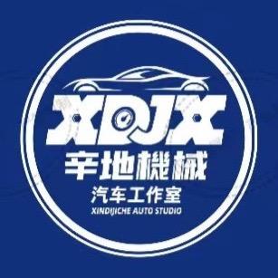 A辛地汽车维修美容工作室