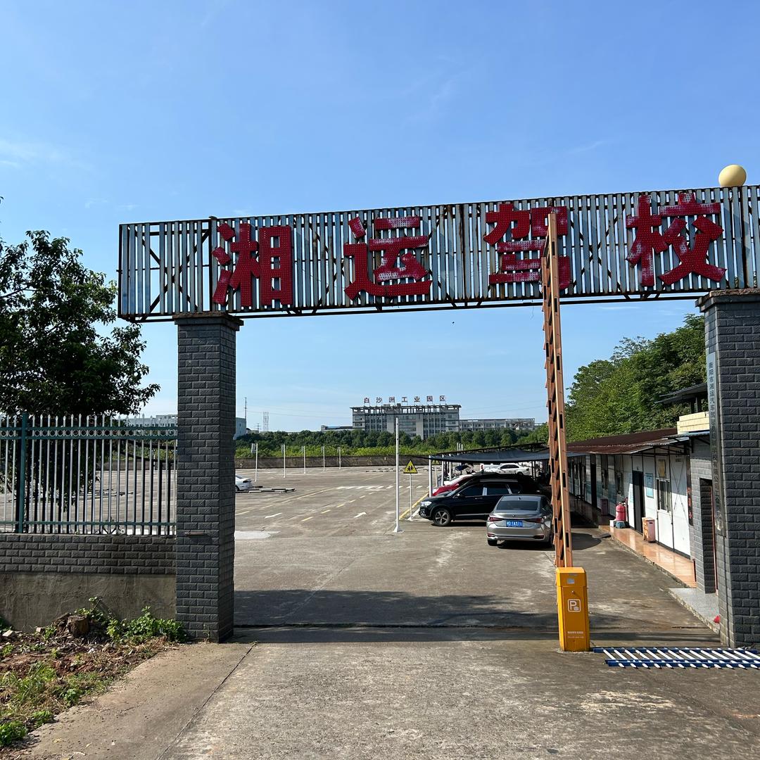 衡阳金牌教练小段