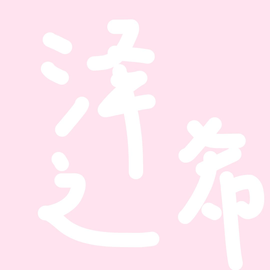 泽之希内衣店