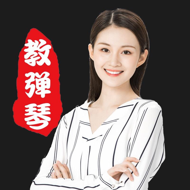 韩老师钢琴电子琴