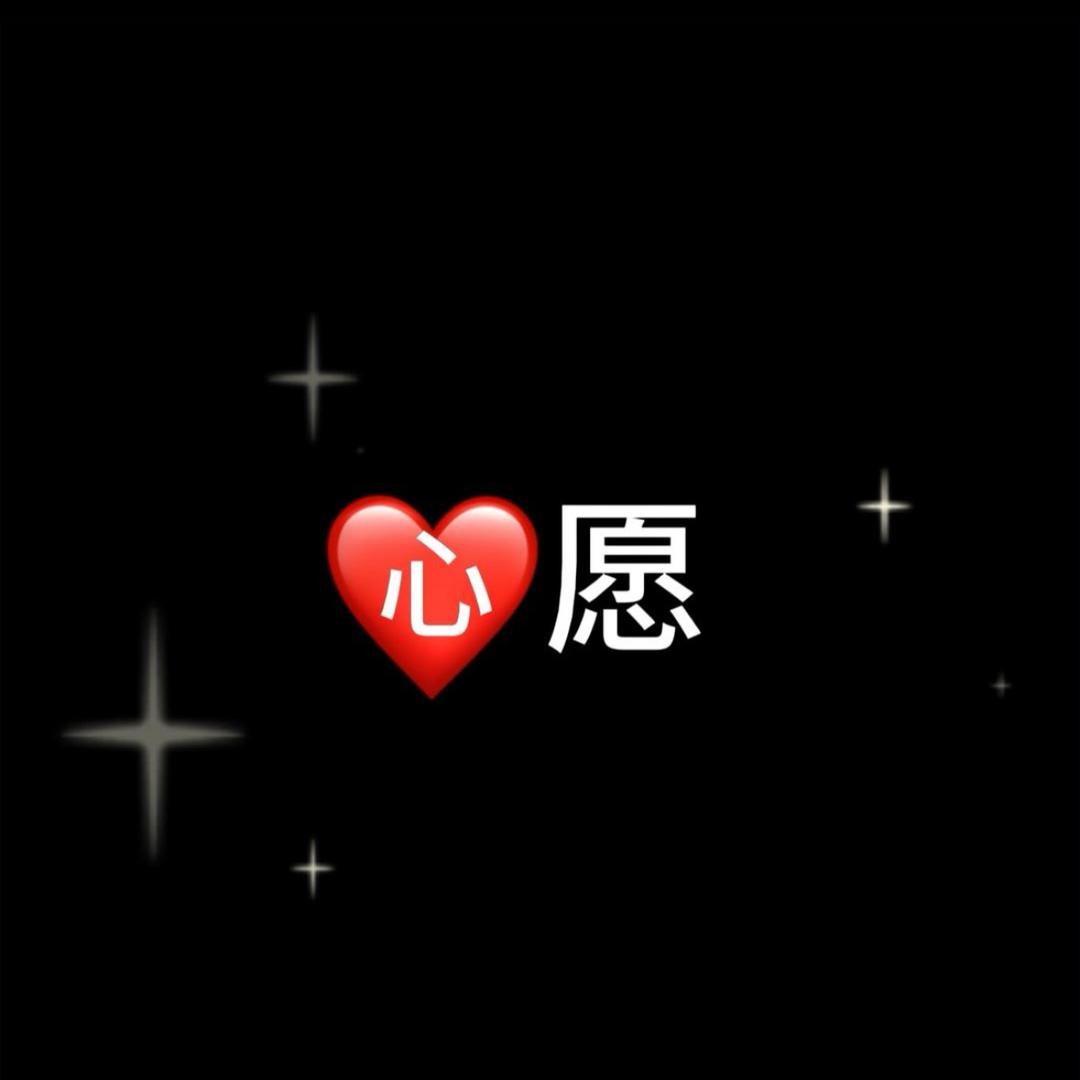 小任性❤️