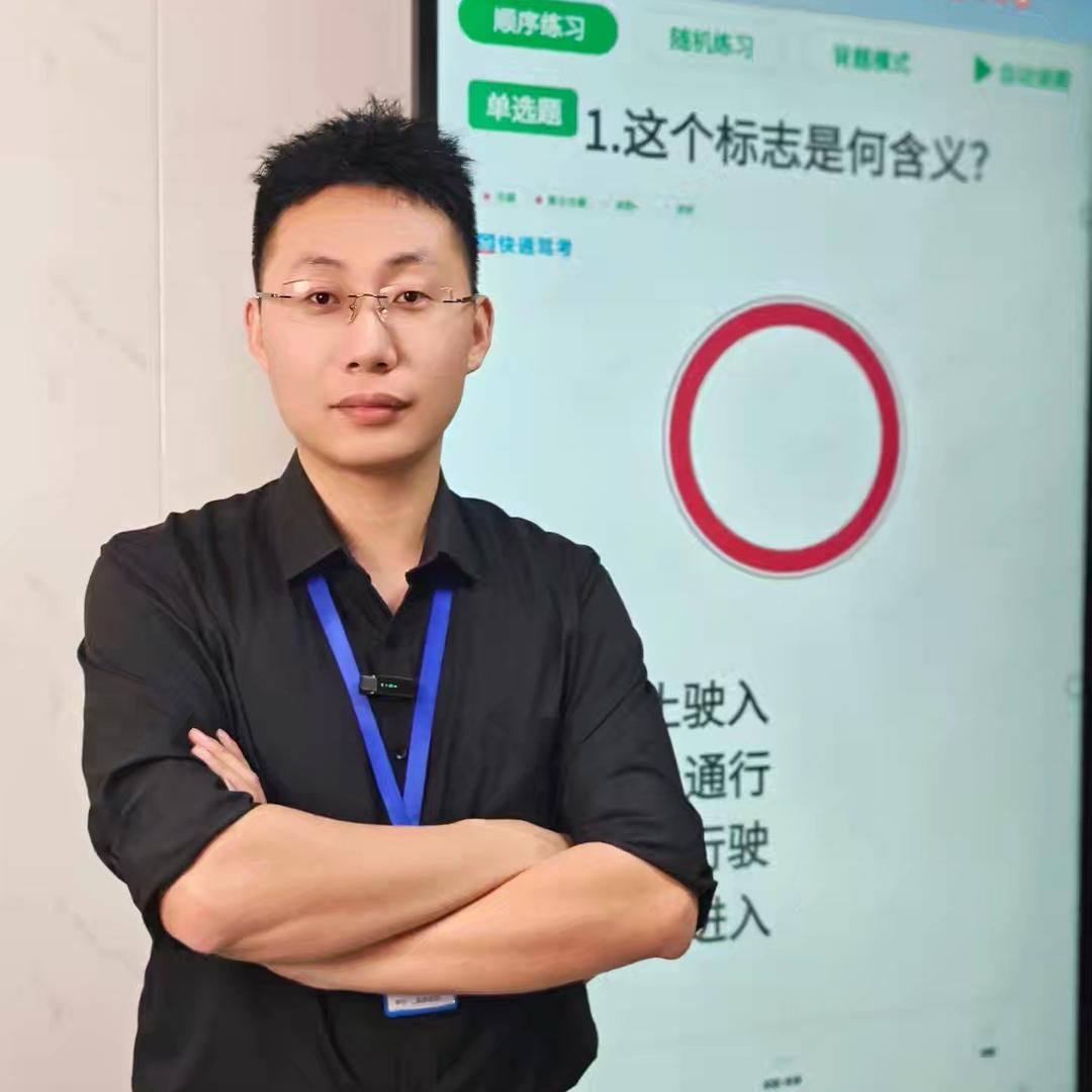 荀老师科目一理论速成