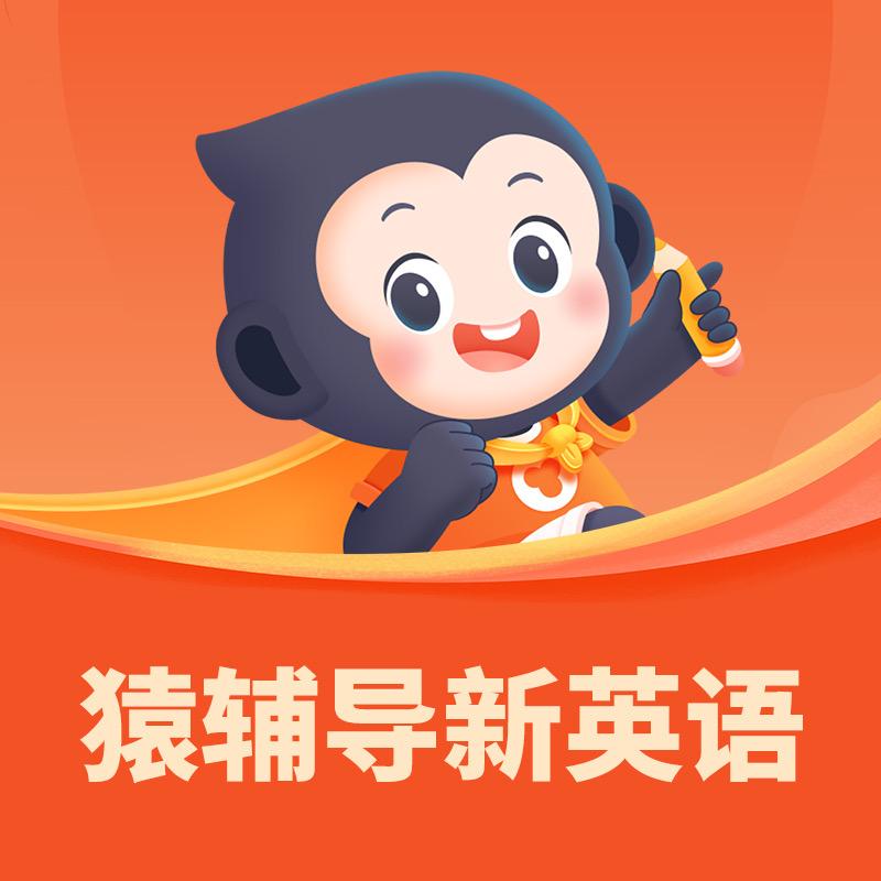 猿辅导新双语训练营