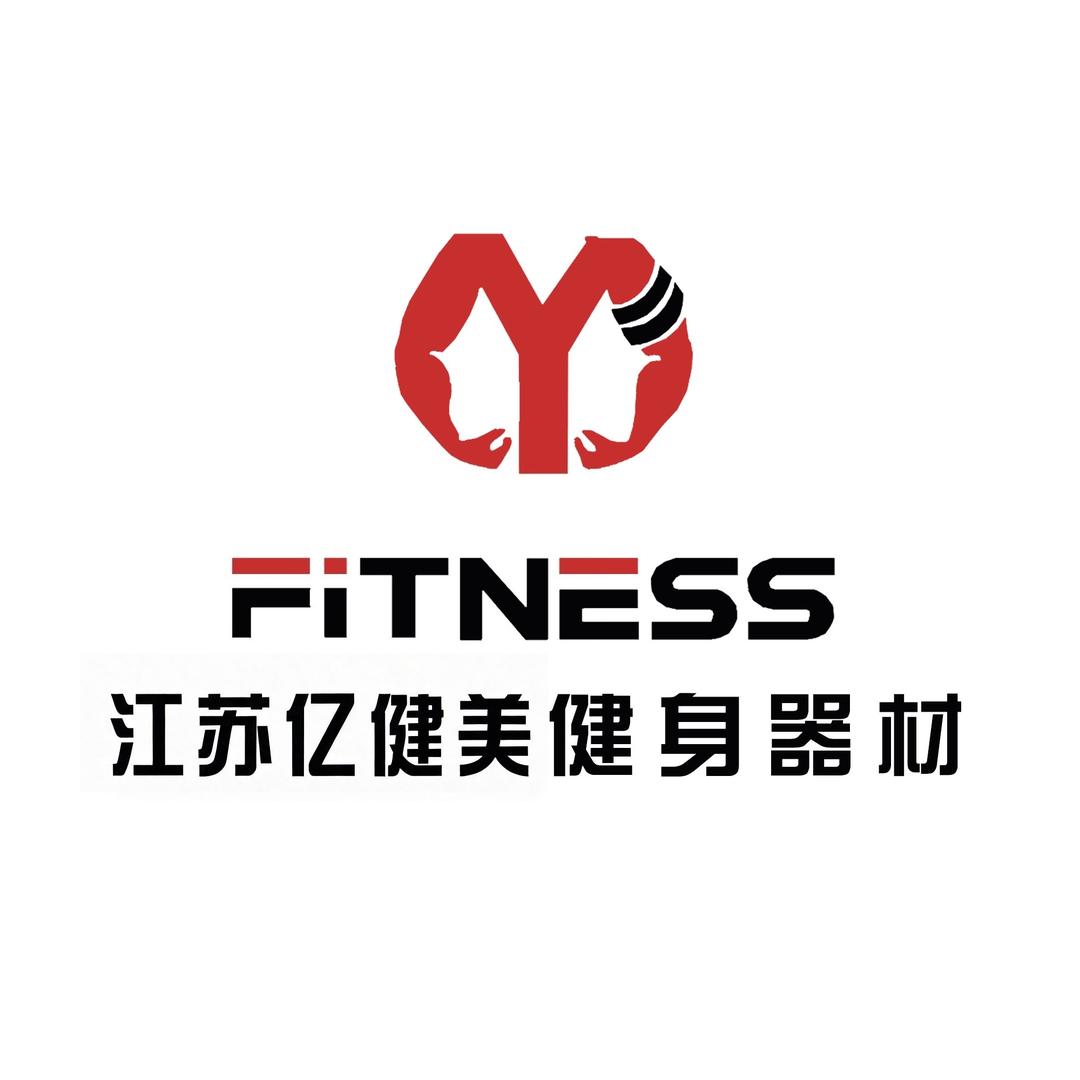 江苏亿健美健身器材