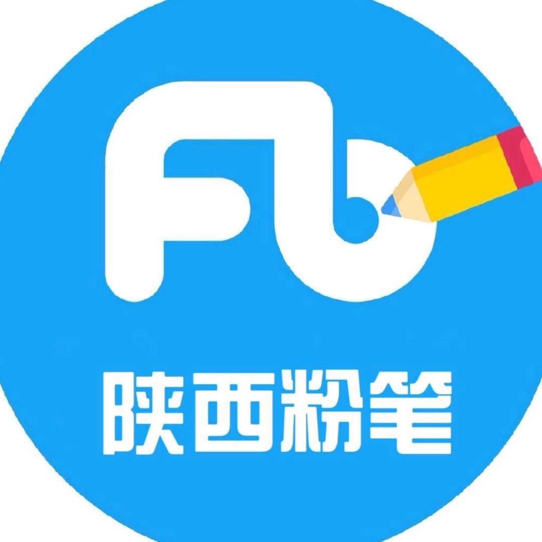 上岸陕西（粉笔）