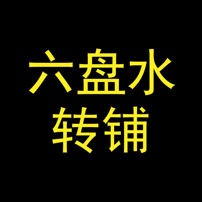 铺八八网络工作室
