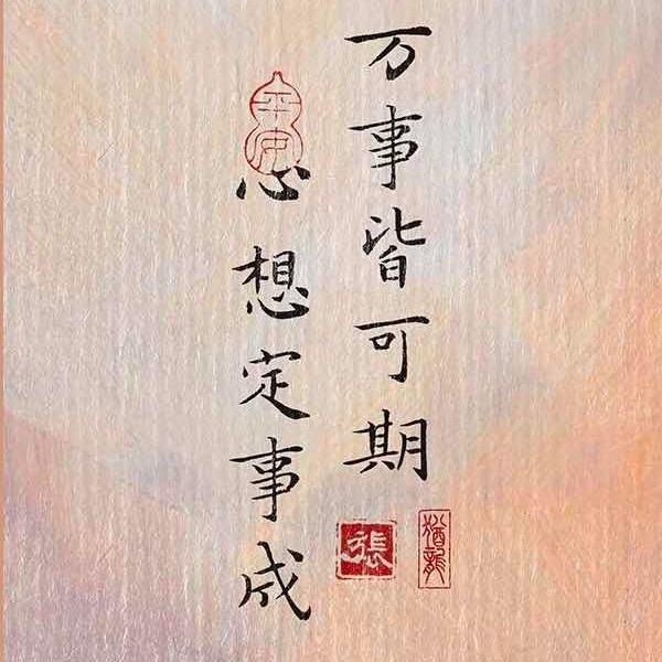 做个俗人