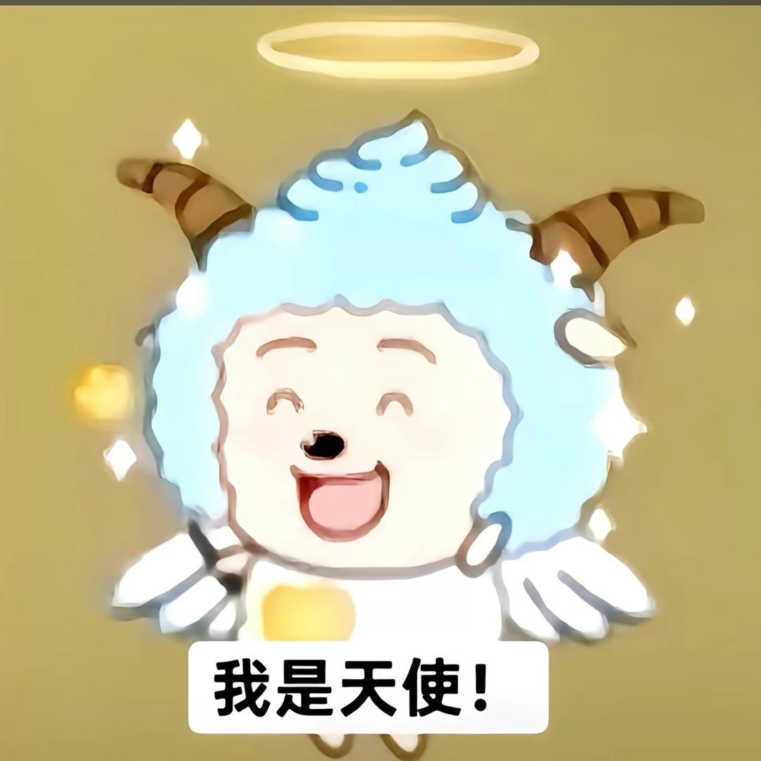 懒羊羊饲养员