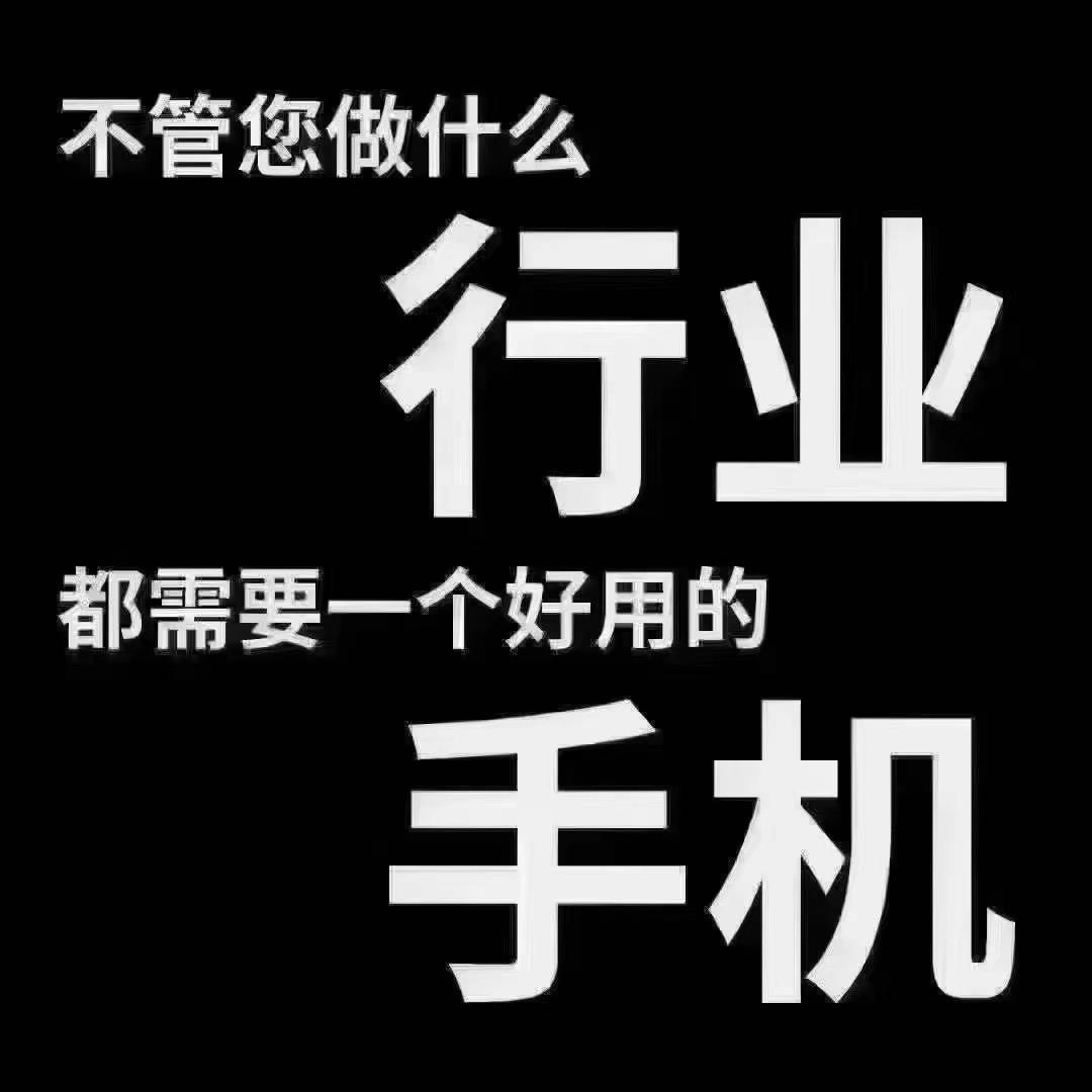 简阳卖手机的汪太阳