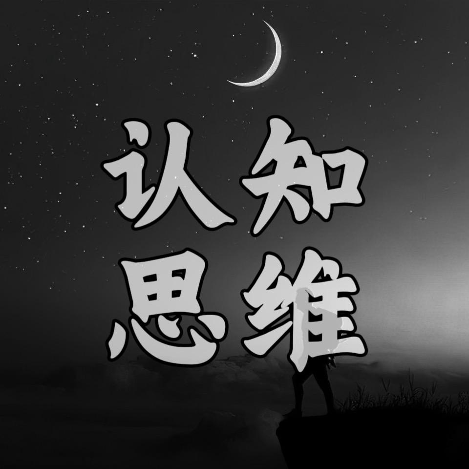 悦人阅己