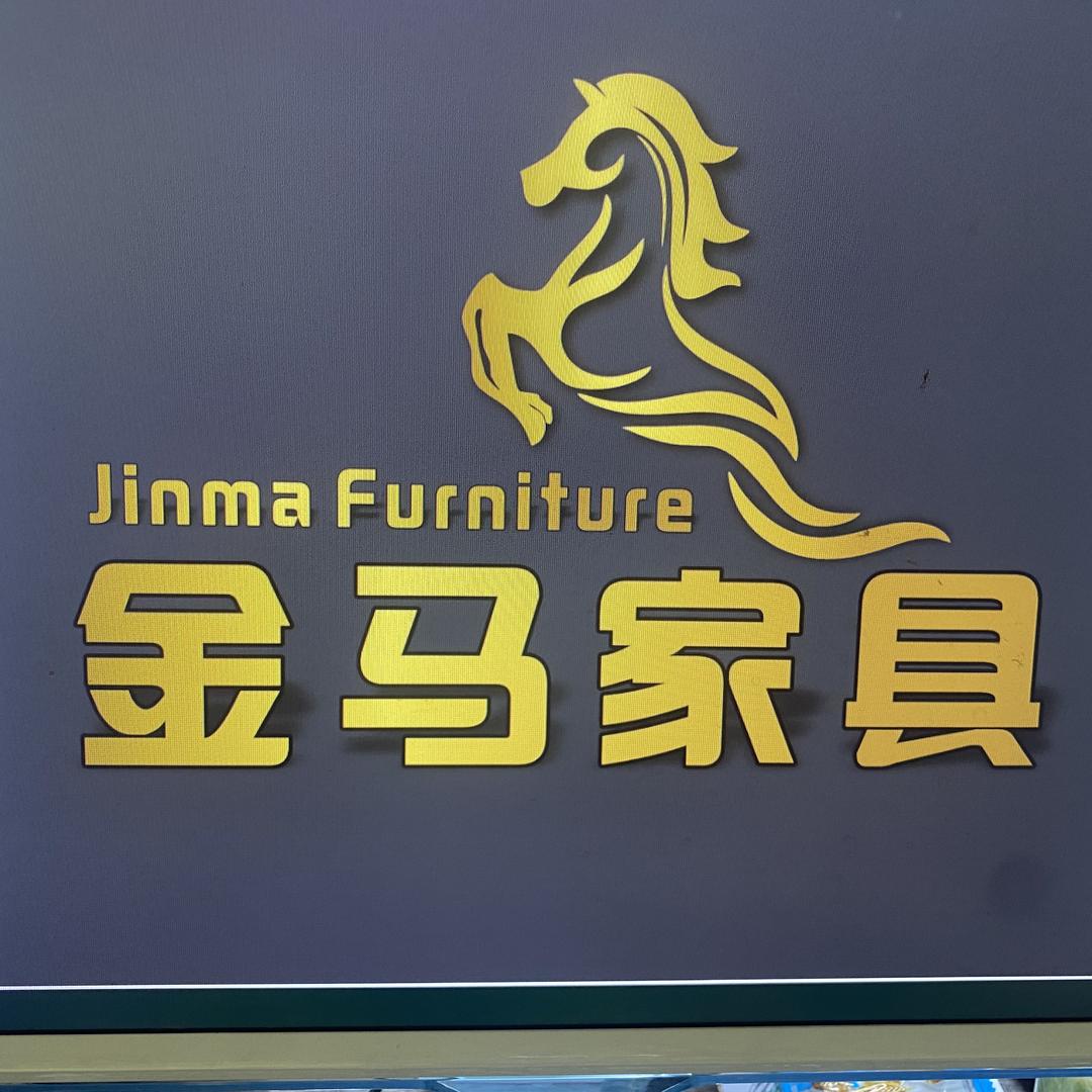汤阴县金马家具超市