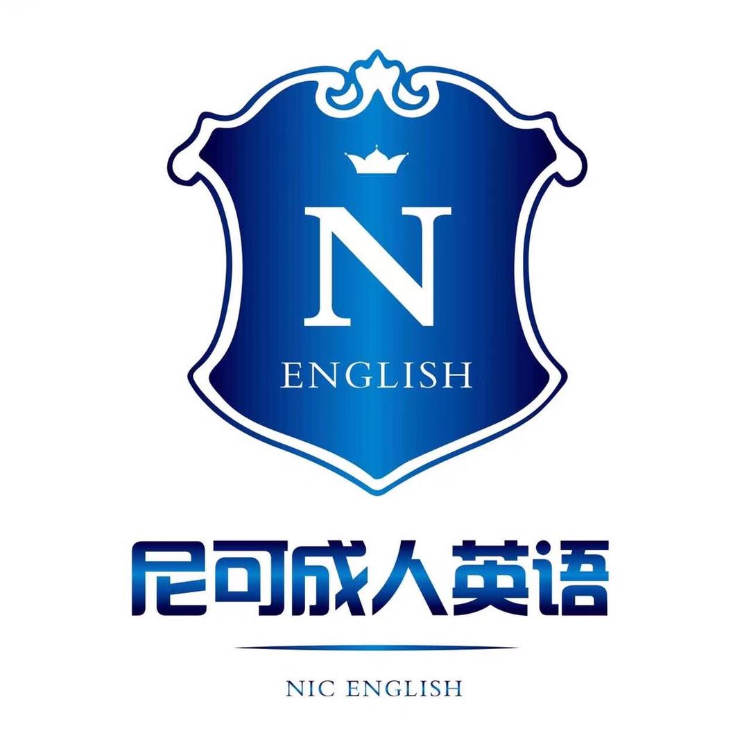 株洲市尼古拉斯英语培训学校有限责任公司