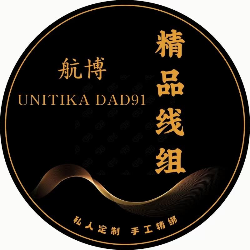 航博精绑